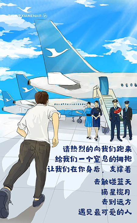 厦门航空校聘h5设计（图ZMTMwODkxNDU2） - 商业插画 - 站酷设计师HHoHH原创素材 - 站酷ZCOOL