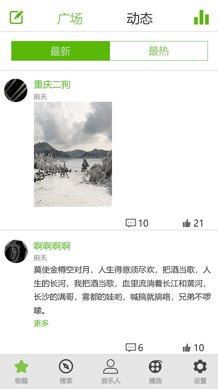 5Sing APP（图ZMTYxODcyNjMy） - APP界面 - 站酷设计师路旁的桔梗F原创素材 - 站酷ZCOOL