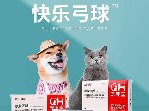 宠物医药详情页