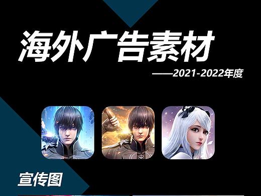 2020年-2021年做的广告图