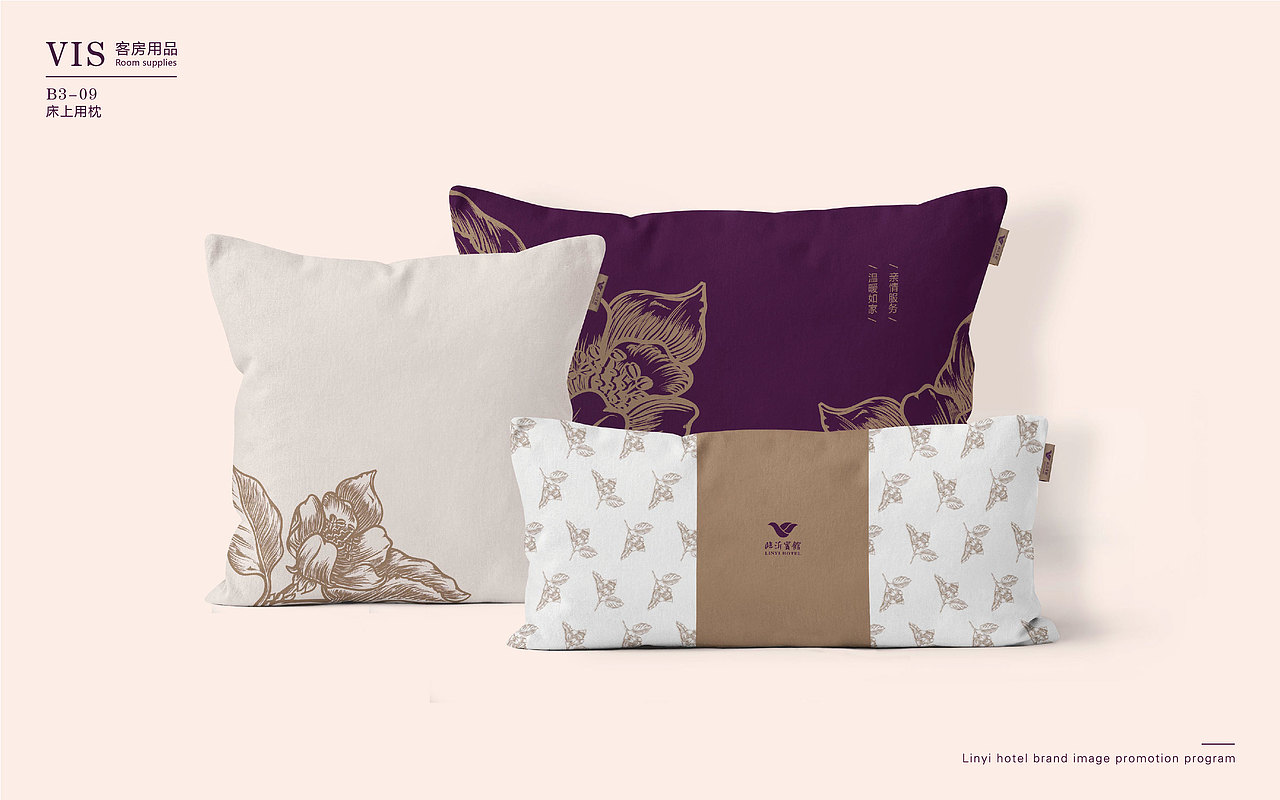 山东临沂宾馆形象提升方案