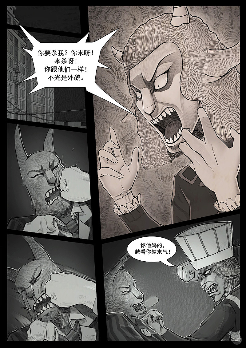 原创作品：《求生记》第七章（图ZOTUyNTc0NDA=） - 中/长篇漫画 - 站酷设计师泽松zs原创素材 - 站酷ZCOOL