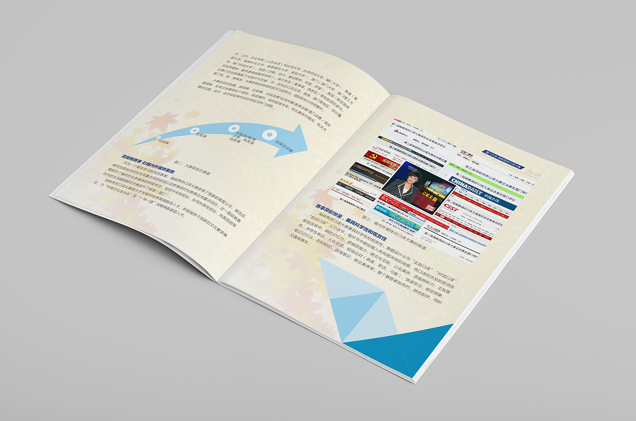 一希品牌设计--厦门大学口译大赛画册-学校教育画册（图ZMTA1ODI3NDI4） - 书籍/画册 - 站酷设计师一希品牌设计原创素材 - 站酷ZCOOL