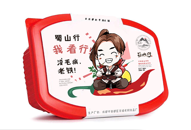 蜀山行卡通形象设计（图ZMTExMDQ1ODU2） - 图标 - 站酷设计师1252801391原创素材 - 站酷ZCOOL