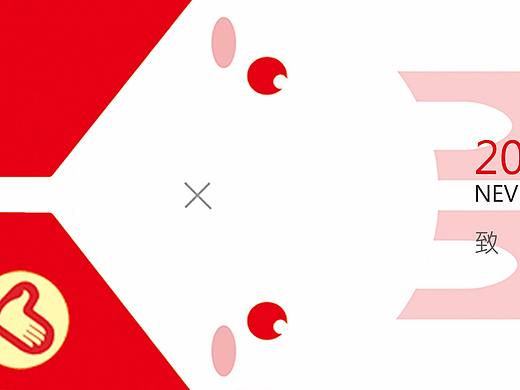 为青志设计的欢送会门票