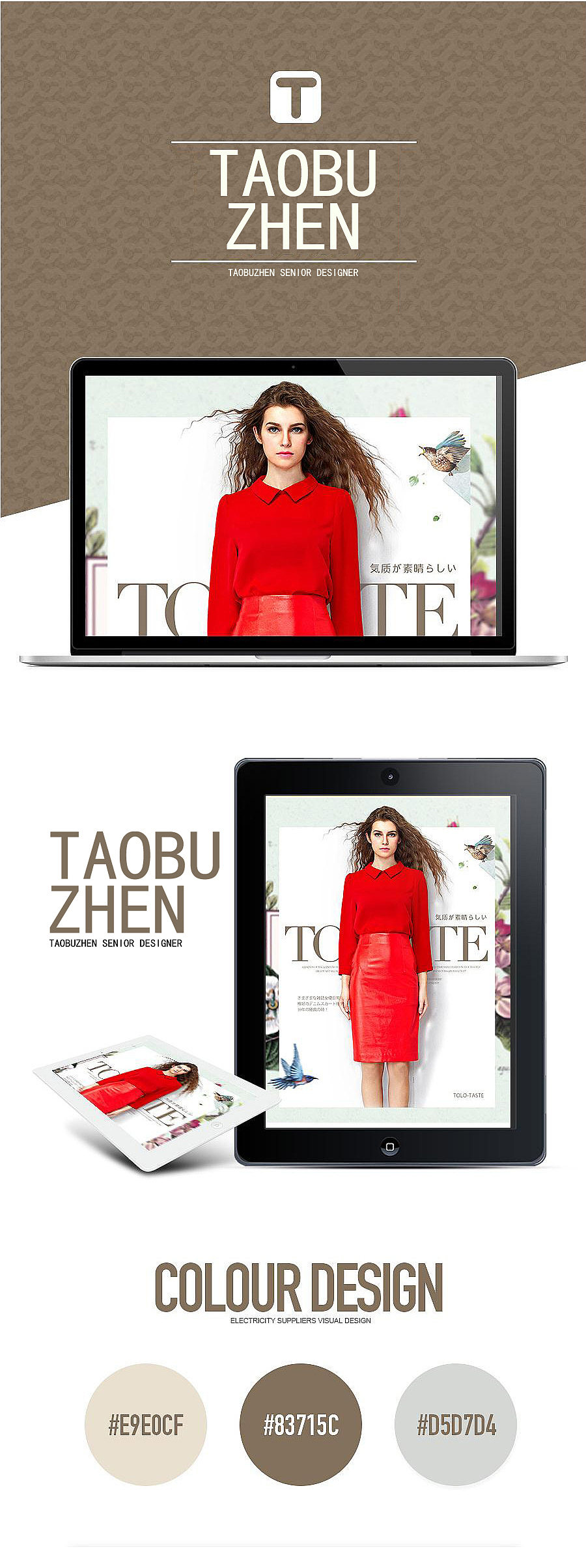 淘步阵-服饰类目-连衣裙爆款详情页设计外包案例