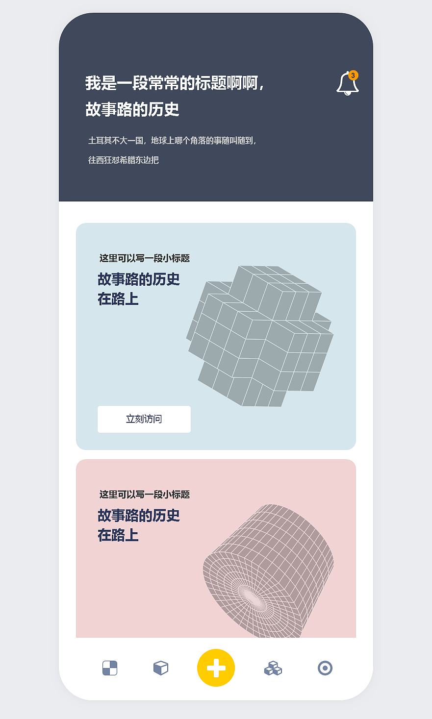 UI界面样式合集