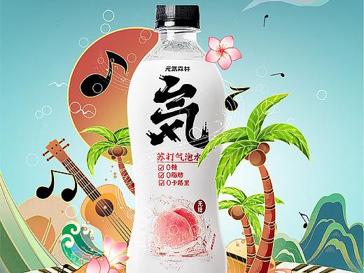 京东超市｜元气满满为姐打CALL｜系列音乐插画海报 