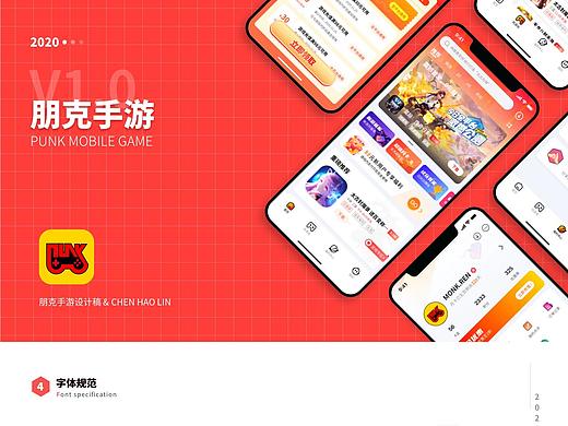 朋克手游app