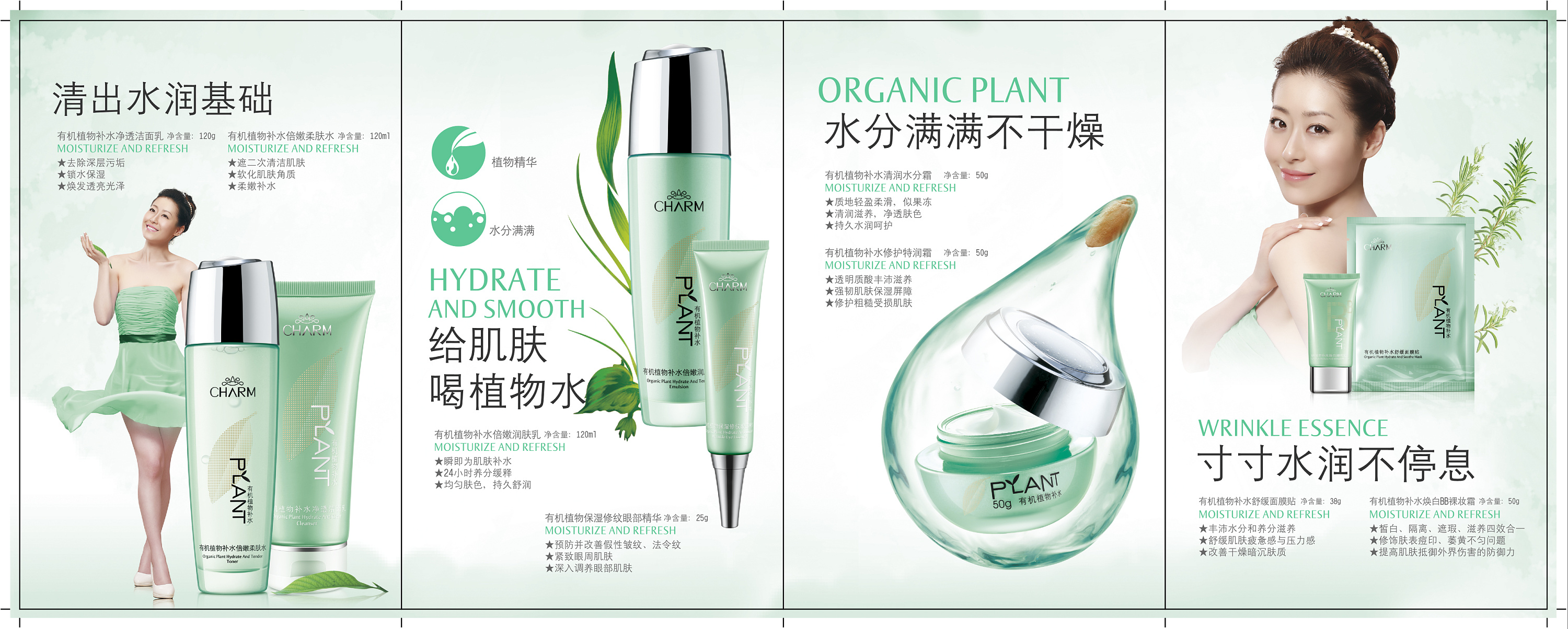 化妆品折页设计|平面|宣传品|单翅膀的天使 - 原创作品 - 站酷 (zcool