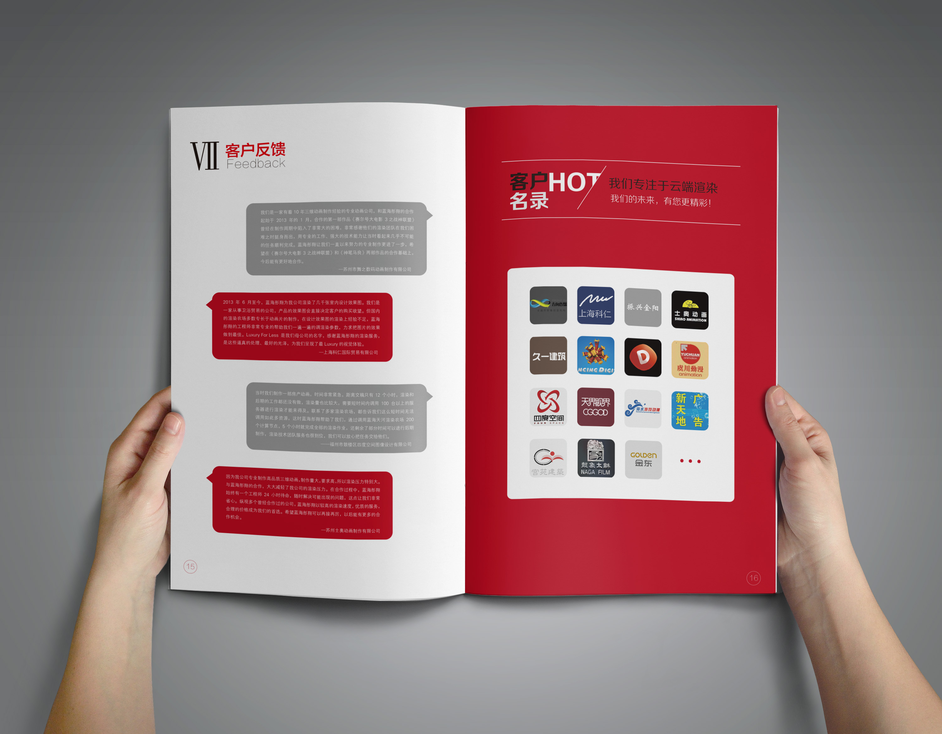 公司宣传册设计