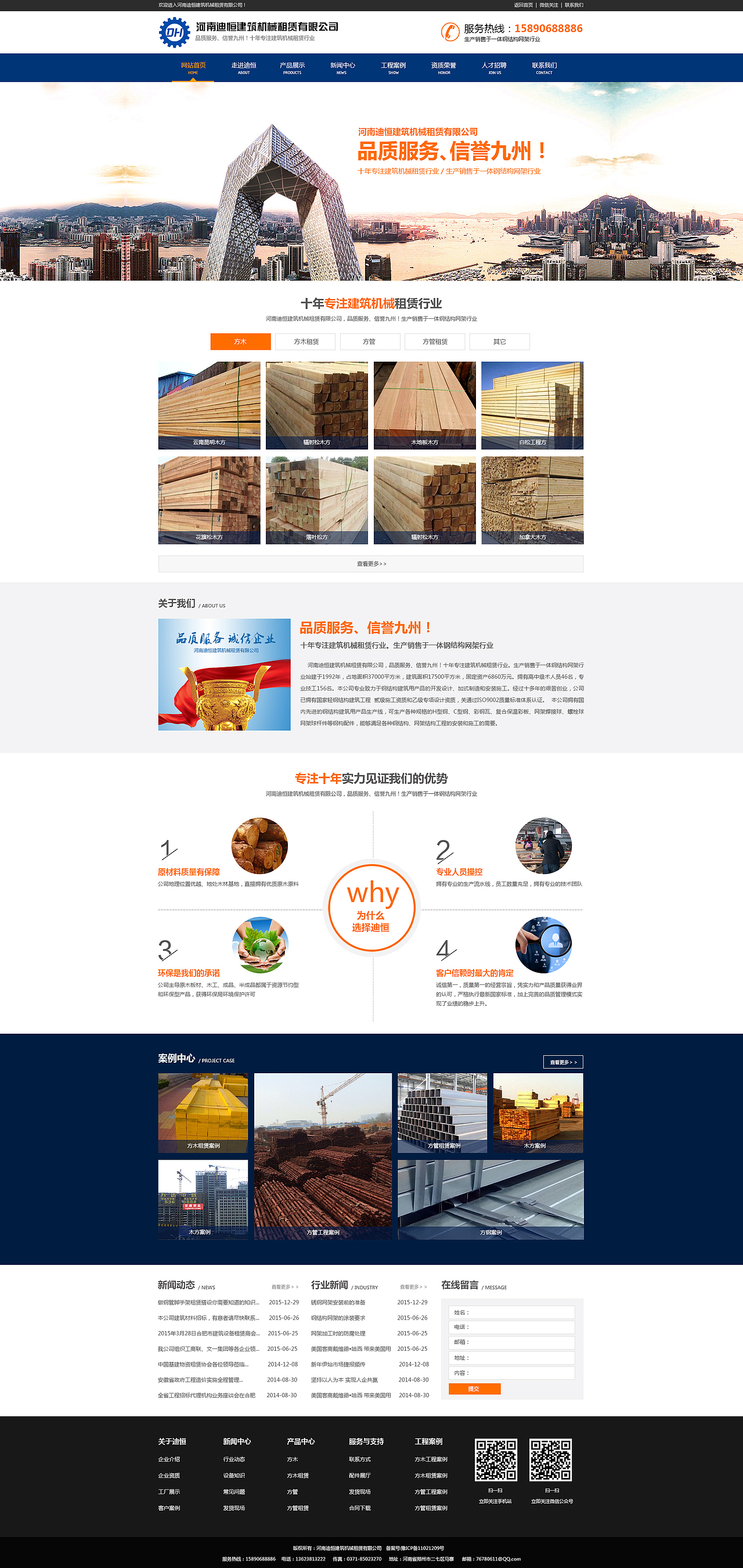 企业网站/商城/官网（图ZNjczNTcxMTI=） - 企业官网 - 站酷设计师CAI1018原创素材 - 站酷ZCOOL