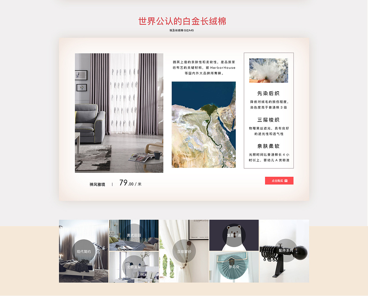 家装节 活动页面（图ZMTMxNTYyNTAw） - 电商 - 站酷设计师糖苓原创素材 - 站酷ZCOOL