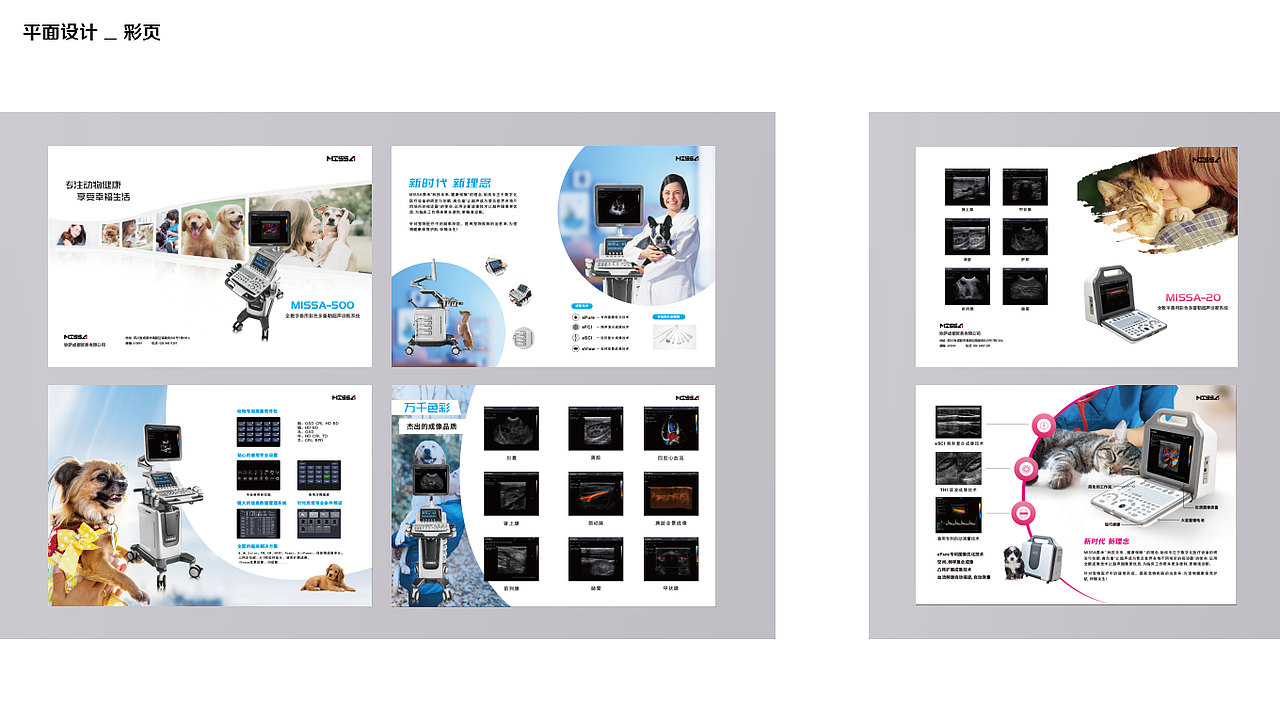 平面画册（图ZMTg1OTMzNTYw） - 书籍/画册 - 站酷设计师ShadowMO原创素材 - 站酷ZCOOL