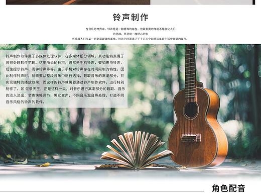 配音服務(wù)的網(wǎng)頁（個(gè)人主頁-ZNDU1NDg1MDA=） - 企業(yè)官網(wǎng) - 站酷設(shè)計(jì)師你是我家的牛原創(chuàng)素材 - 站酷ZCOOL