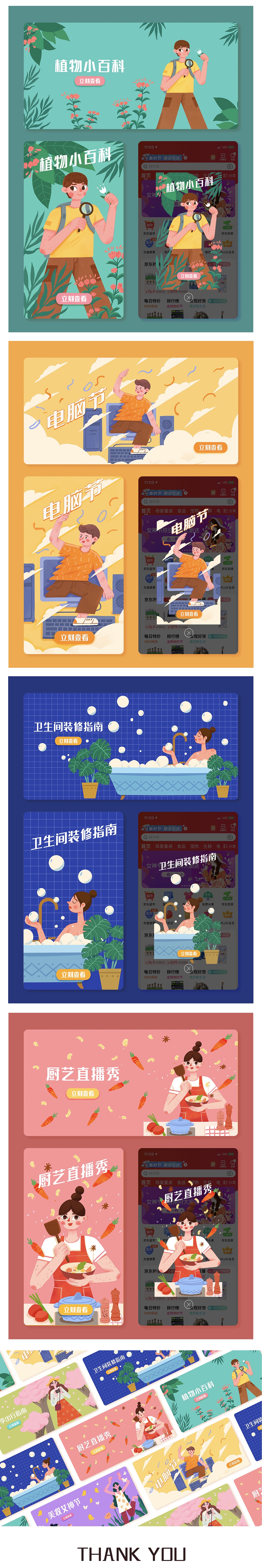 运营插画练习（图ZMjQ2NTg3NTY0） - 商业插画 - 站酷设计师耳朵打结的兔君原创素材 - 站酷ZCOOL