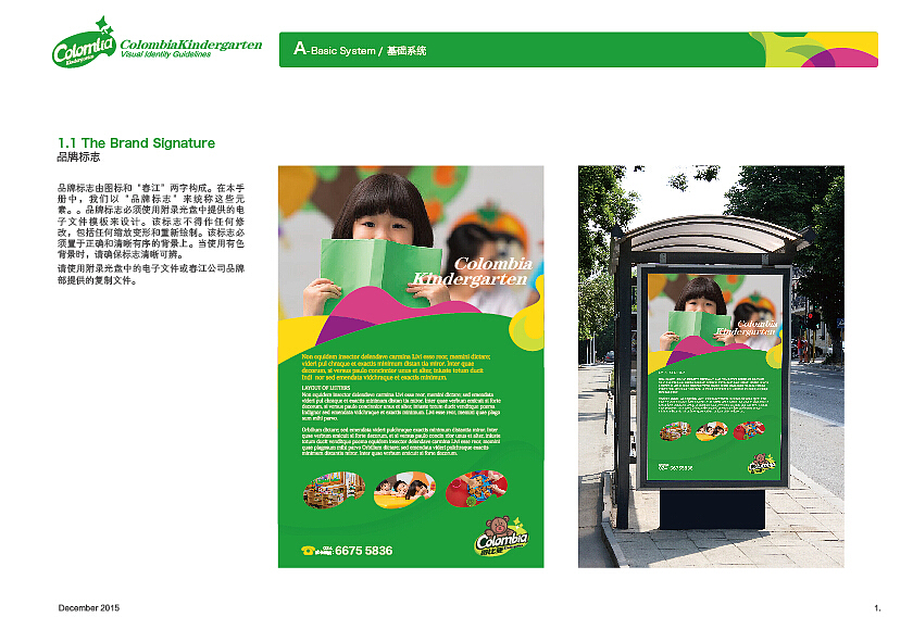 幼儿园VI品牌形象手册（图ZMjY3OTc5NjA=） - 品牌 - 站酷设计师王庆欣品牌形象设原创素材 - 站酷ZCOOL