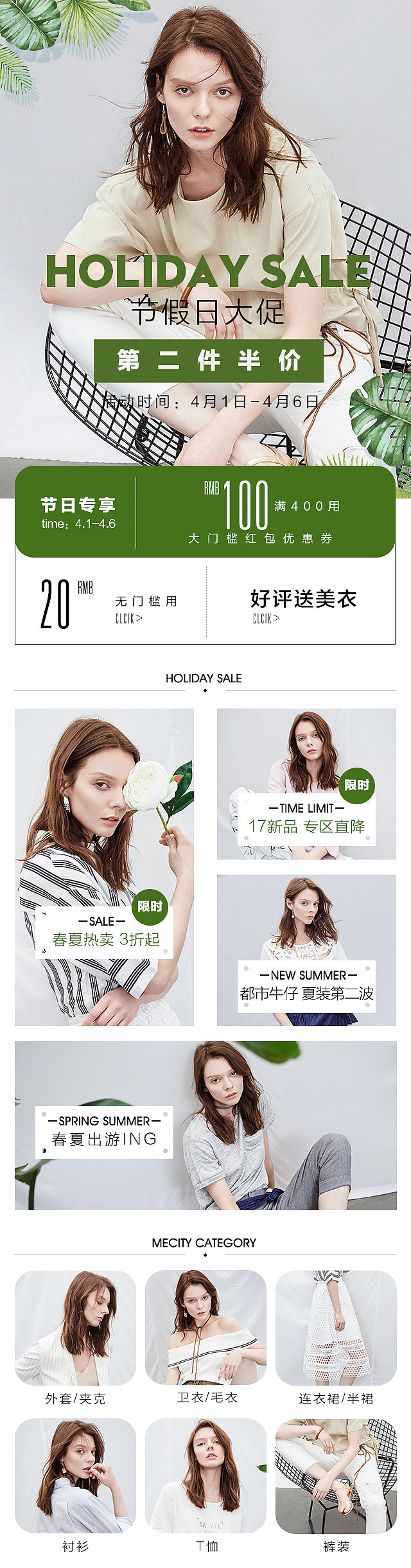 17天猫页面合集