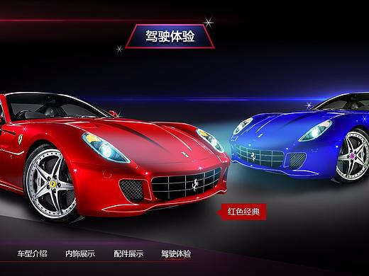 汽车网站（个人主页-ZMjY0OTc3NzI=） - 其他UI - 站酷设计师阿斌CD原创素材 - 站酷ZCOOL