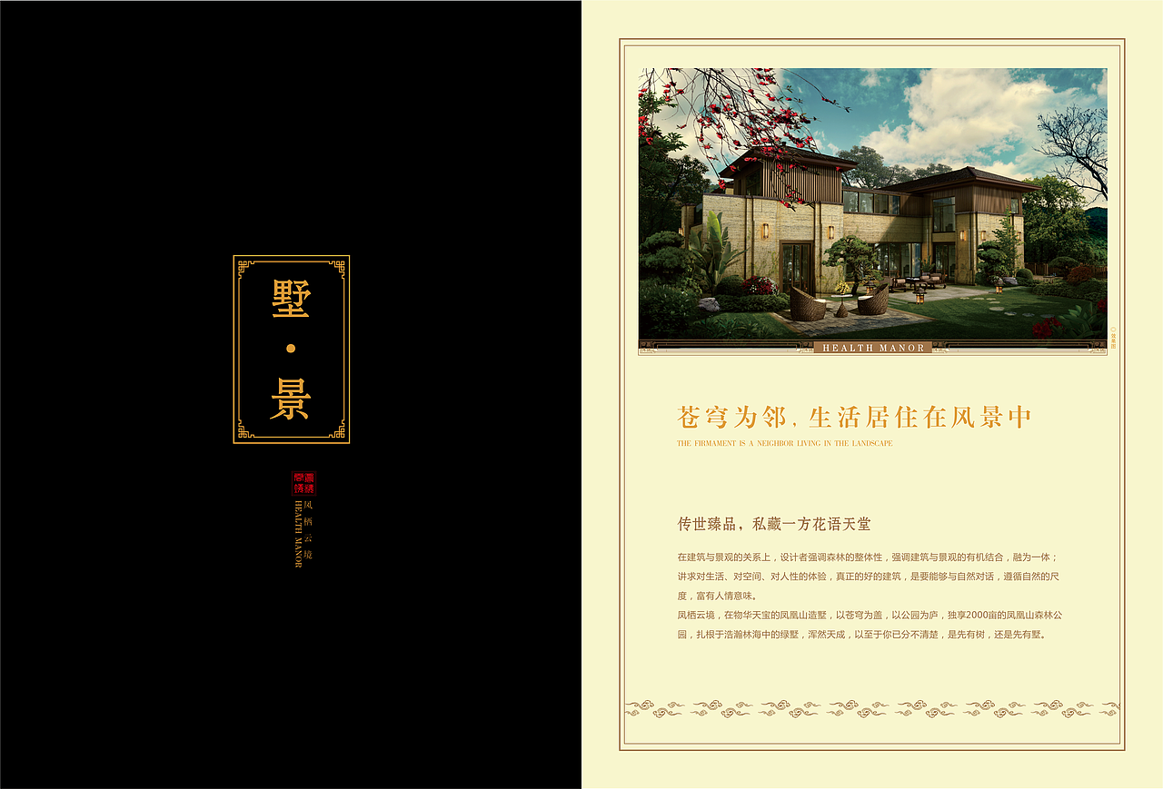 楼书 画册 地产楼书