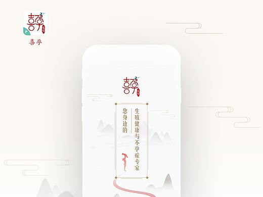 中医APP设计