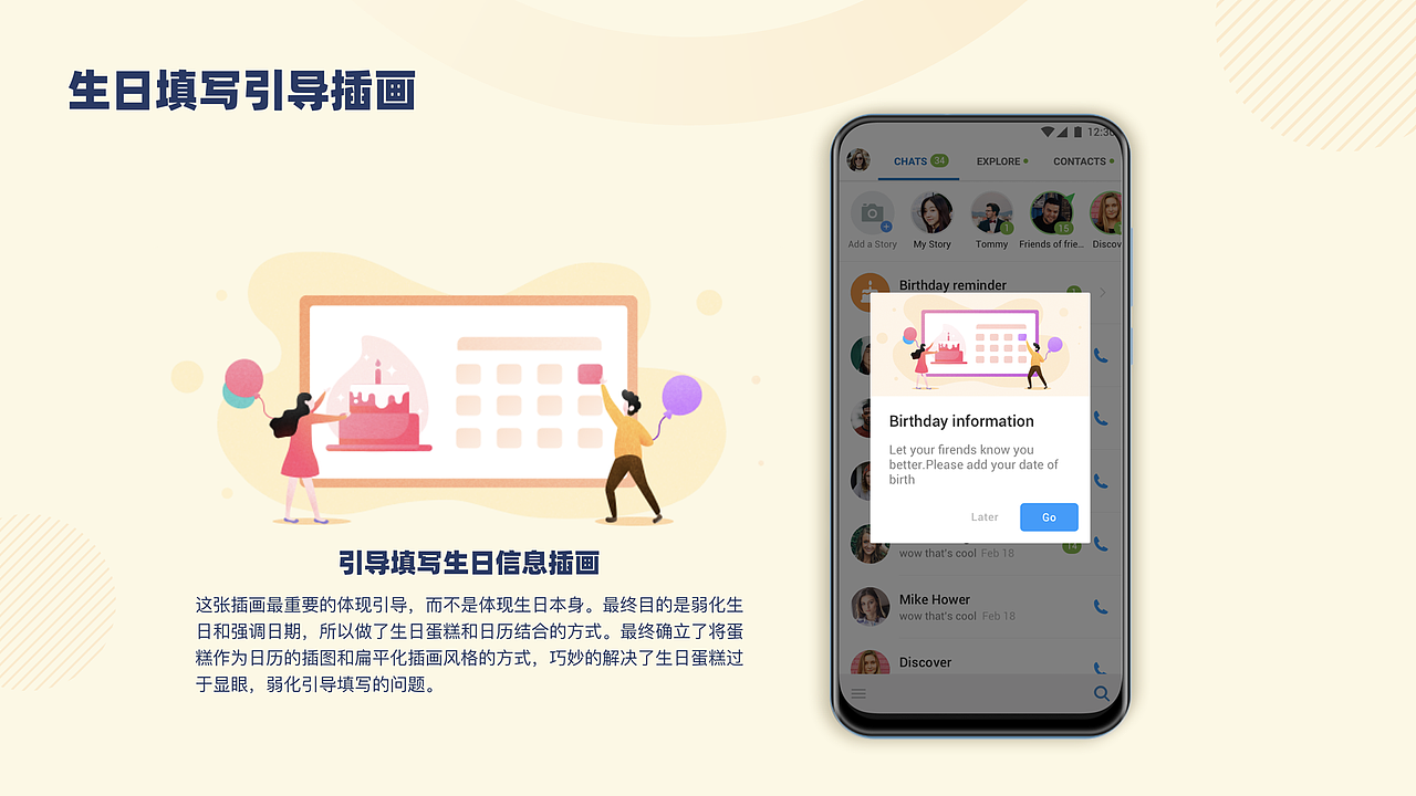 柏连松ui设计师2020作品集上