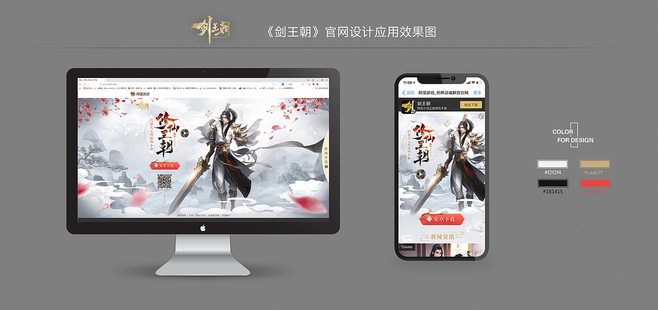 2018年度总结,从心出发~