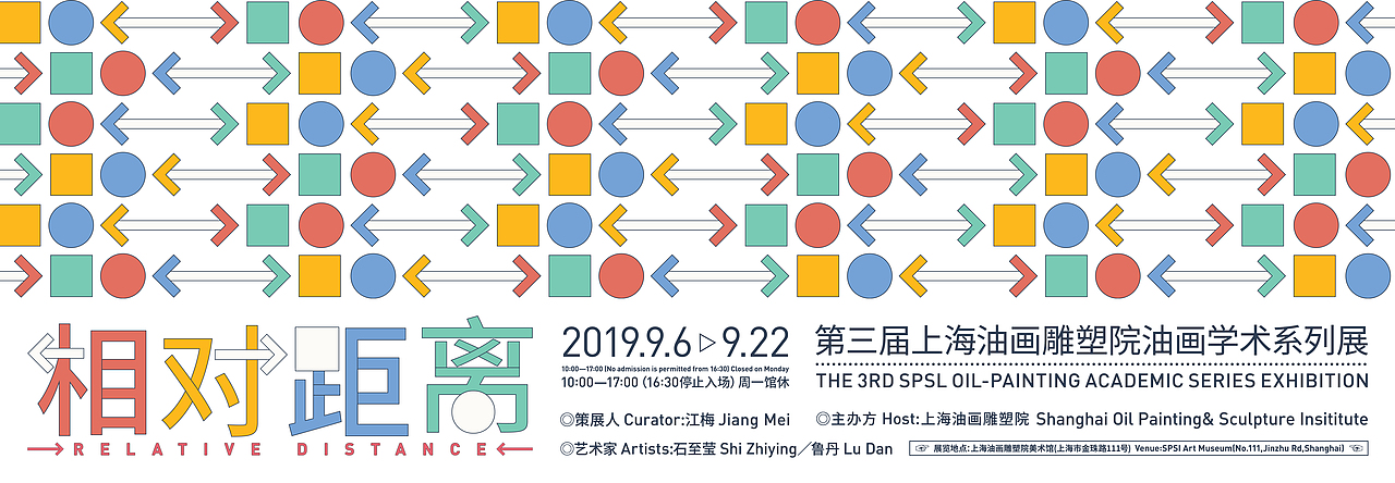 “相对距离”油画展（图ZMTgyNTYyMDcy） - 海报 - 站酷设计师hmxp原创素材 - 站酷ZCOOL