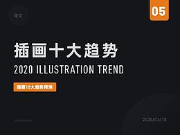 插画