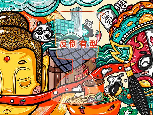 反倒有型-印象成都（個(gè)人主頁(yè)-ZNDgxMTQ0NTI=） - 海報(bào) - 站酷設(shè)計(jì)師一只享耳原創(chuàng)素材 - 站酷ZCOOL