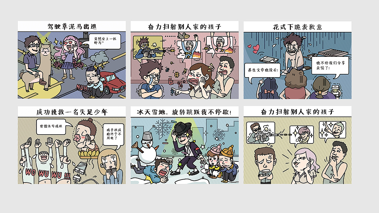 早期插画项目合集整理（图ZMjM1NTM2NTY4） - 商业插画 - 站酷设计师阿喆Yan原创素材 - 站酷ZCOOL