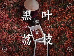 水果店鋪首頁(yè)