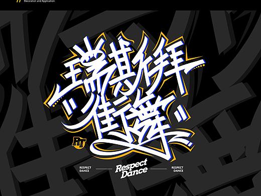 手写涂鸦TAG
