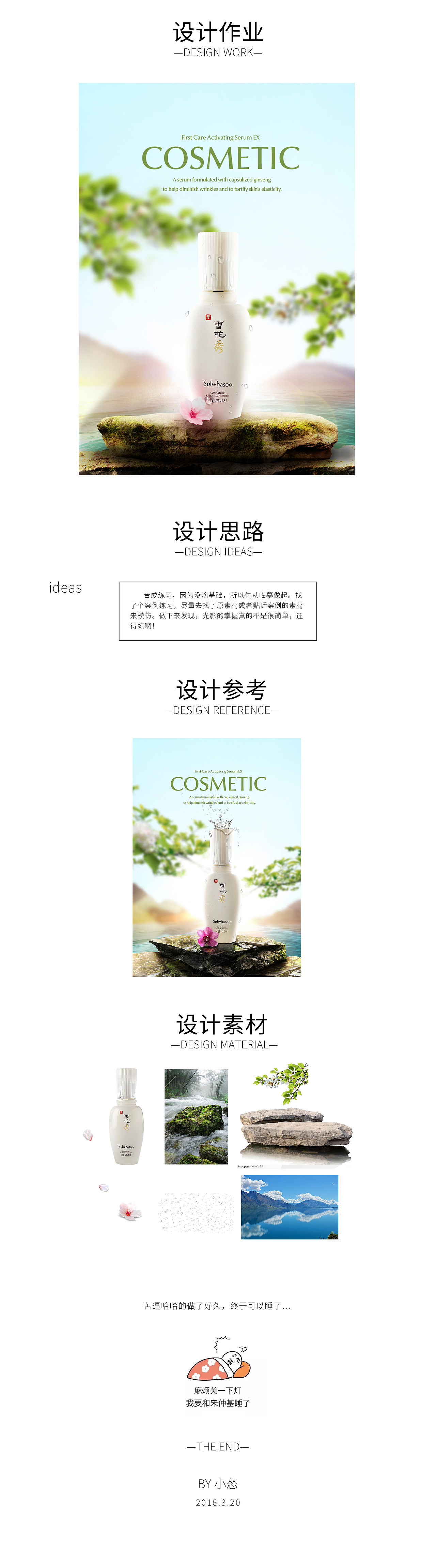 合成练习 【临摹的k先生作品】（图ZNDc4NzU3MDQ=） - 运营设计 - 站酷设计师看是憨憨啊原创素材 - 站酷ZCOOL