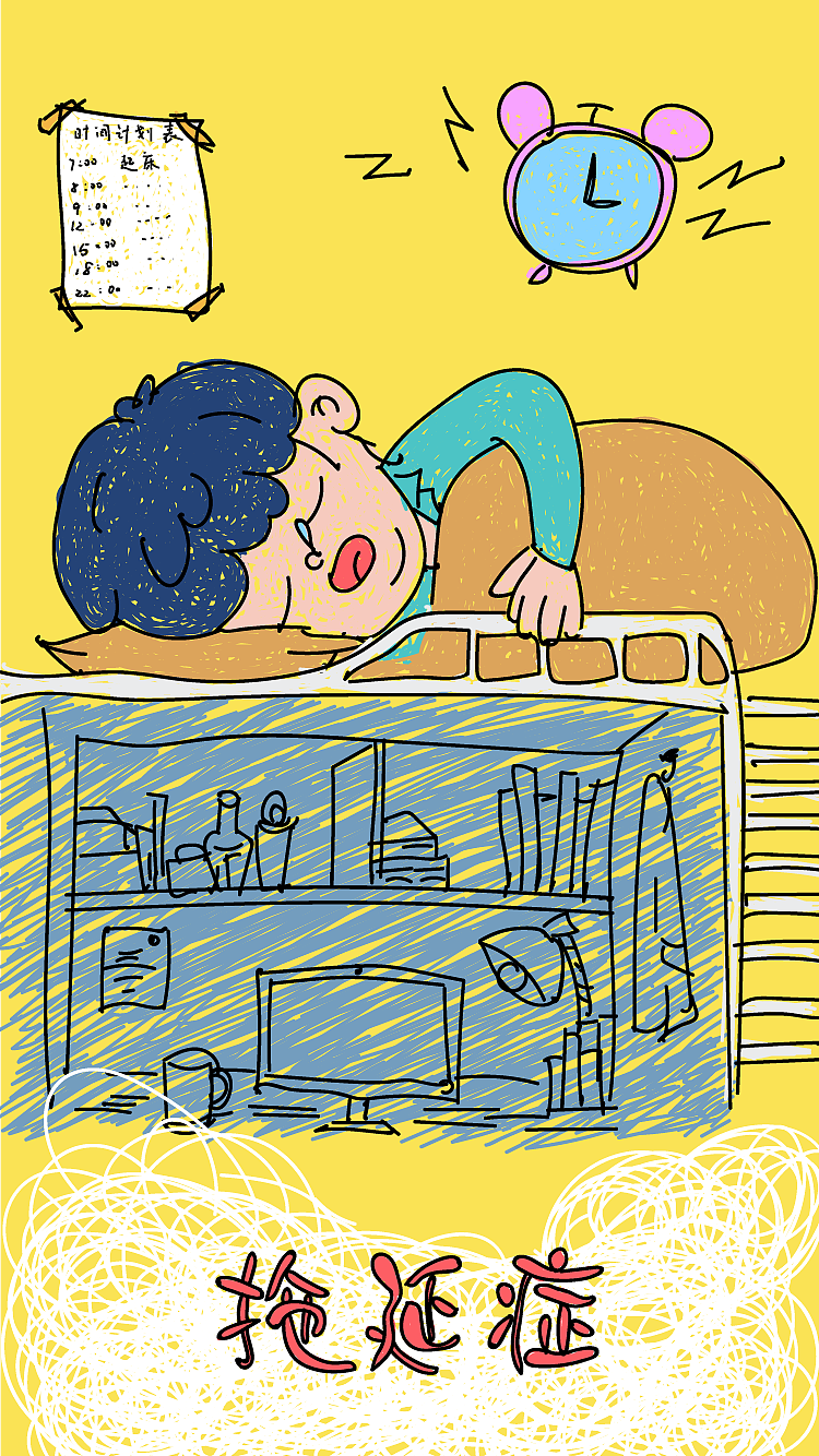 大学综合症（图ZMTE4ODk1OTQ0） - 艺术插画 - 站酷设计师甜不叽原创素材 - 站酷ZCOOL