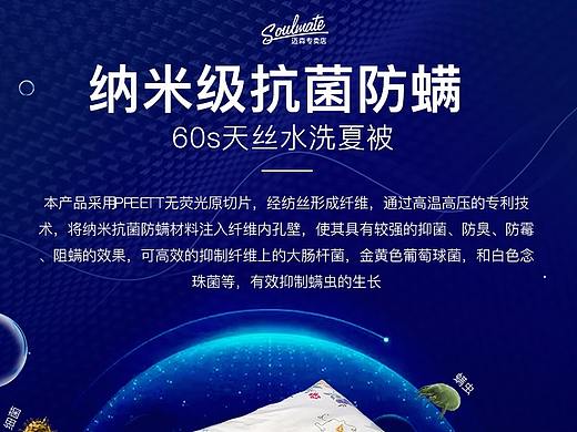 功能性夏被（个人主页-ZMzMzMDYwNTI=） - 电商 - 站酷设计师标新立异2120原创素材 - 站酷ZCOOL