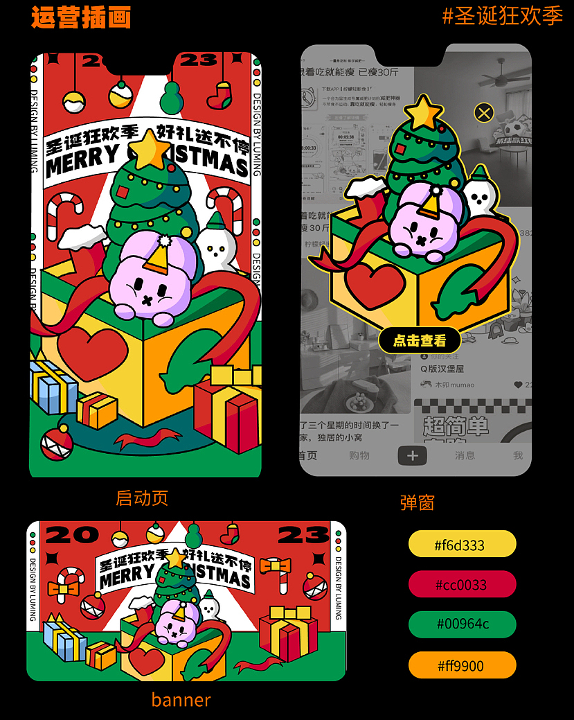 个人ip形象设计-静默兔