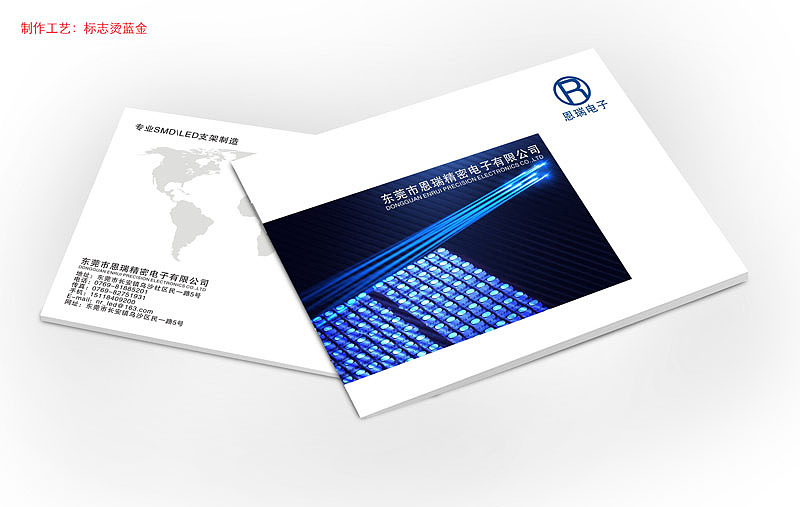 电子行业 画册设计（图ZMTM0MTcyOTY=） - 书籍/画册 - 站酷设计师xiangping199168原创素材 - 站酷ZCOOL