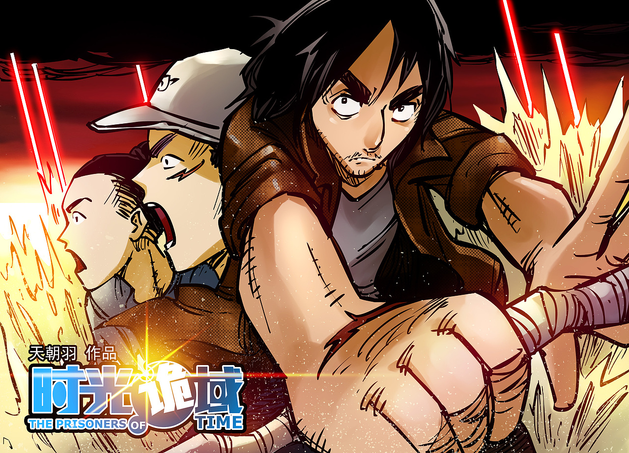 长篇青年悬疑冒险漫画《时光诡域》连载三周年扉页小合集