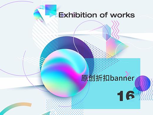 原创女装折扣banner
