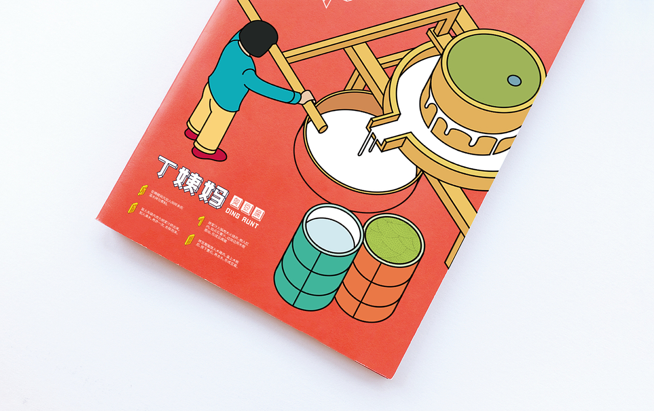 上行设计 / 清镇丁姨妈臭豆腐