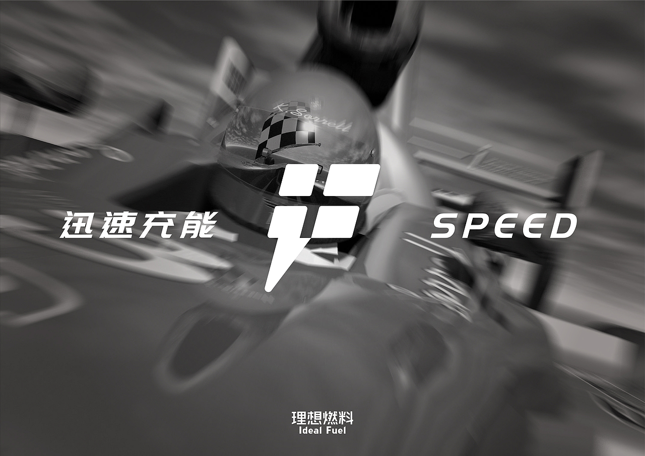 Ideal Fuel 品牌视觉设计