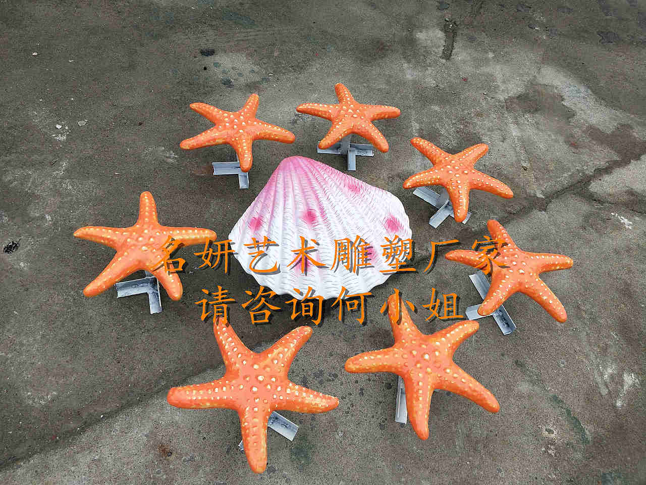 大型水族馆美陈dp点彩绘玻璃钢海星造型雕像的前程美景