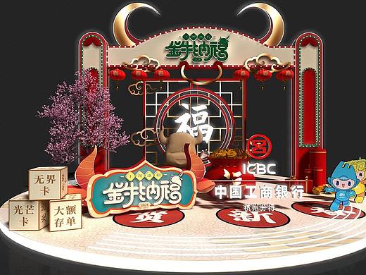 卡通创意牛年美陈