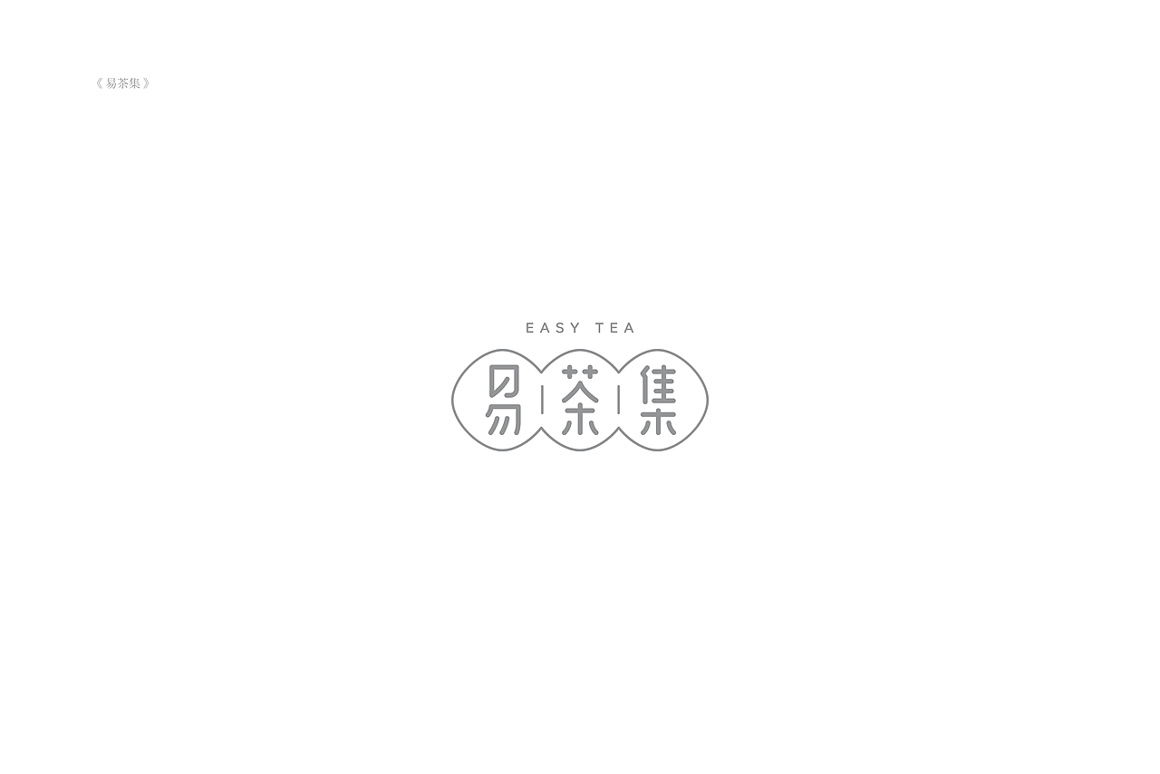 琢字先生® |2020年字体设计合集