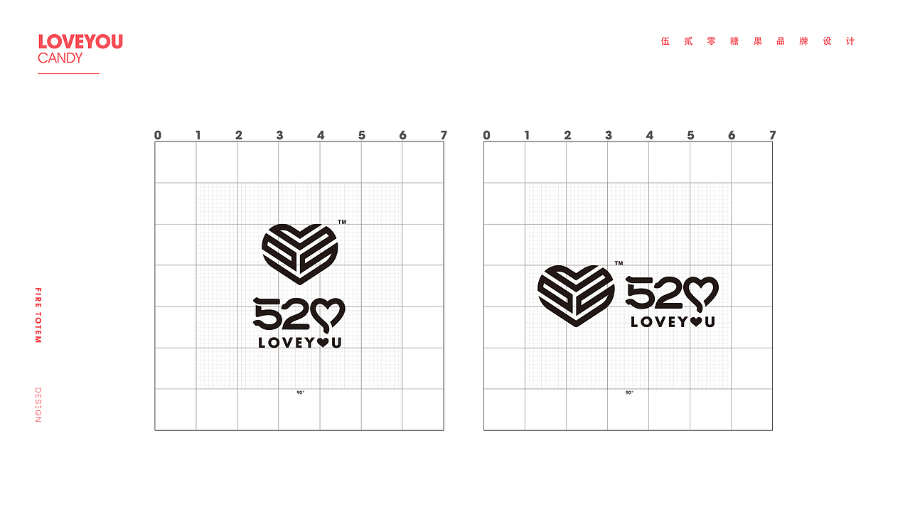 520糖果-品牌设计=标志方案展示