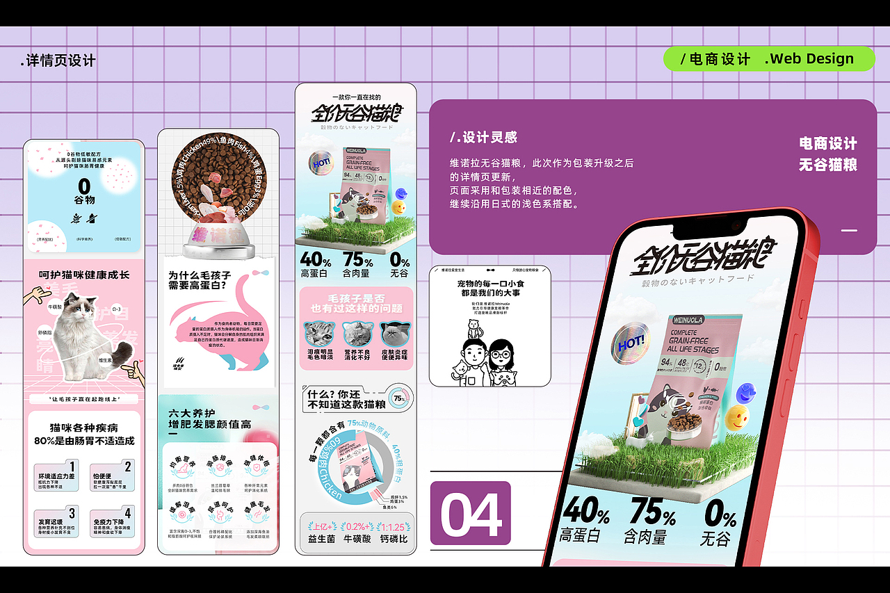 2021作品集整理|设计回顾