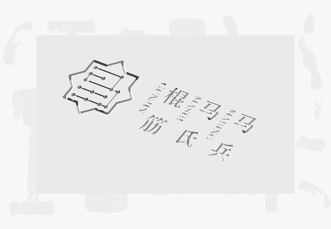 马氏马兵棍筋品牌logo