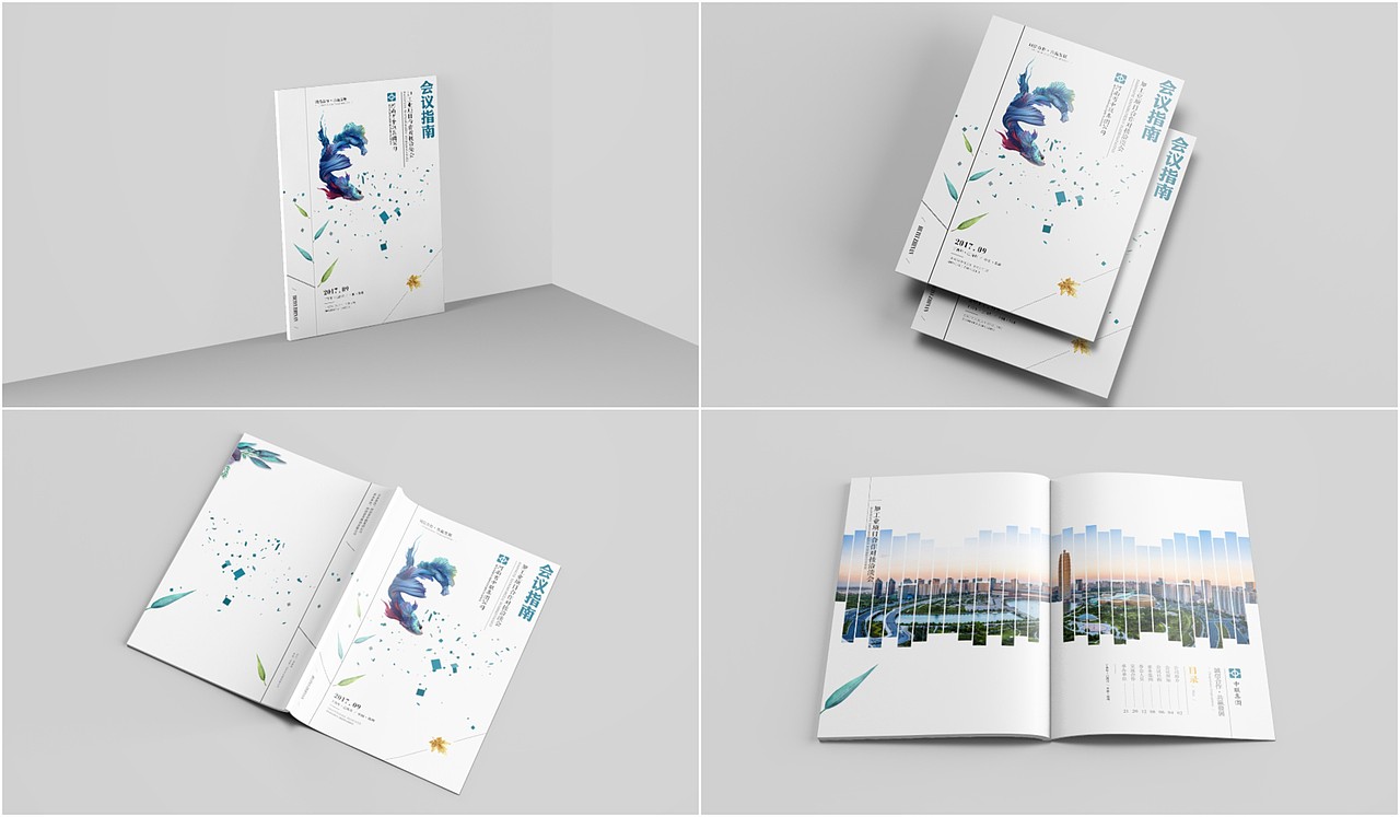 墨予 | 会议指南