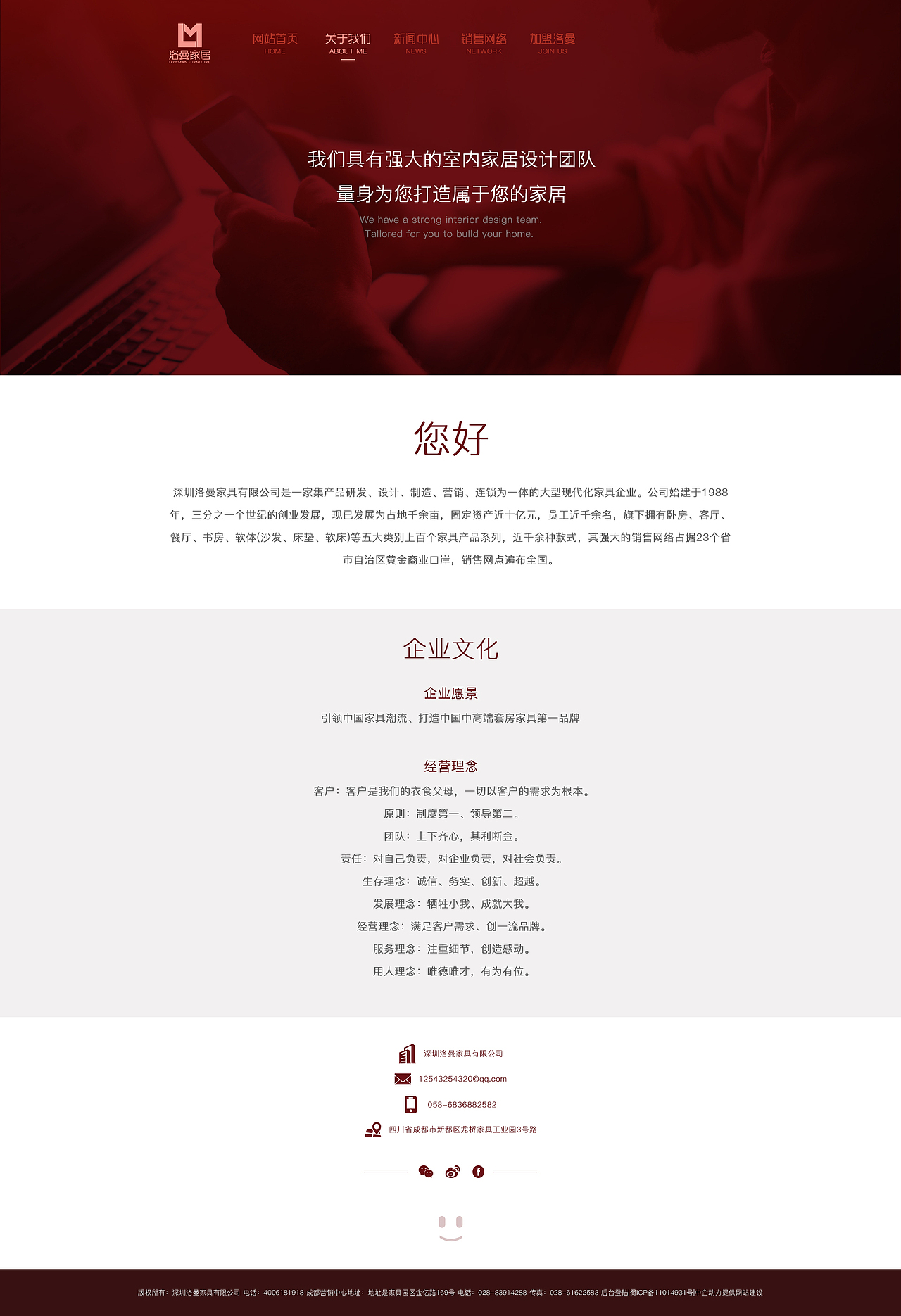 洛曼家具网站redesign（图ZMTI3MjkxNjg0） - 企业官网 - 站酷设计师SetsunaZ原创素材 - 站酷ZCOOL